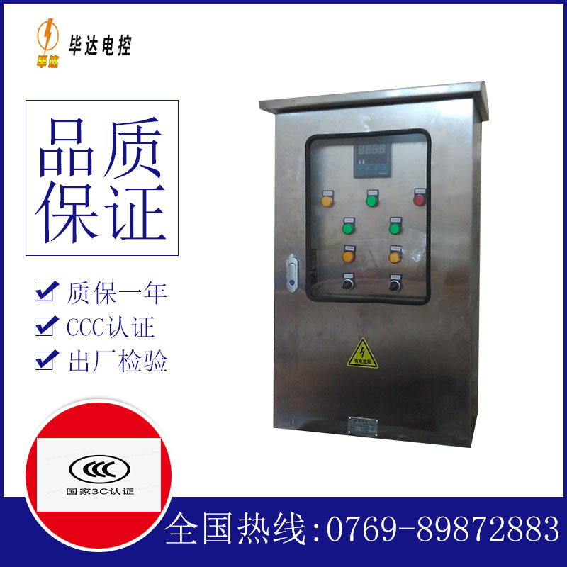 临城路灯控制箱