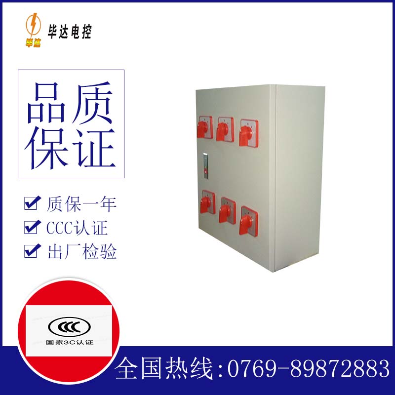 临城风机控制箱